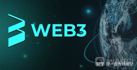 Web3.0 - 知乎