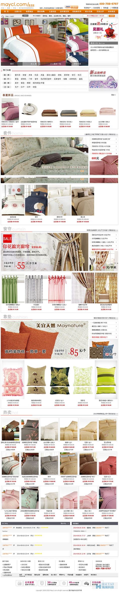 MAYCL家纺类网站建设方案,上海家纺类公司网站制作,上海家纺类网页设计-海淘科技