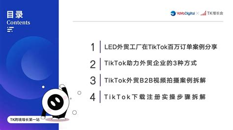 跨境电商独立站如何在Tiktok上挂链接销售产品？_趣惠tiktok跨境电商培训