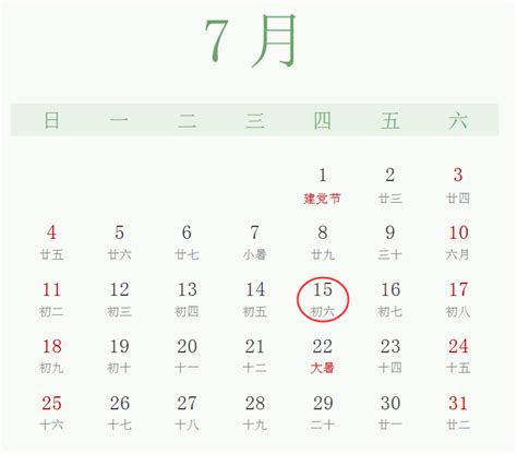 【征期日历】2021年7月北京报税日期及截止日期 - 会计教练