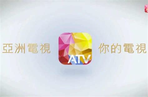 历史上的今天4月1日_2016年亚洲电视在香港本地免费电视节目服务牌照有效期届满。