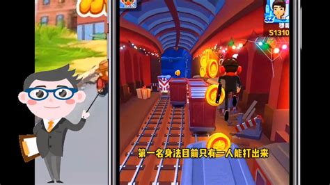 地铁跑酷：盘点地铁跑酷最帅的搭配-小米游戏中心