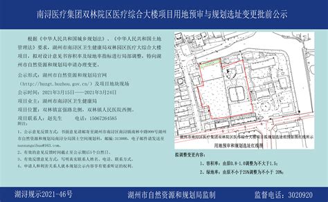 湖南理工学院修建性详细规划调整（“巴陵人才”专家公寓部分）及建筑方案公示