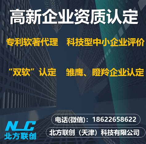 高新企业资质认定咨询（认定后收费）(咨询服务)-科淘-科服网tten.cn