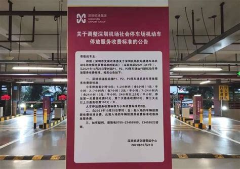 深圳宝安机场t3离哪个停车场最近，深圳机场停车一天收费多少钱 - 知乎