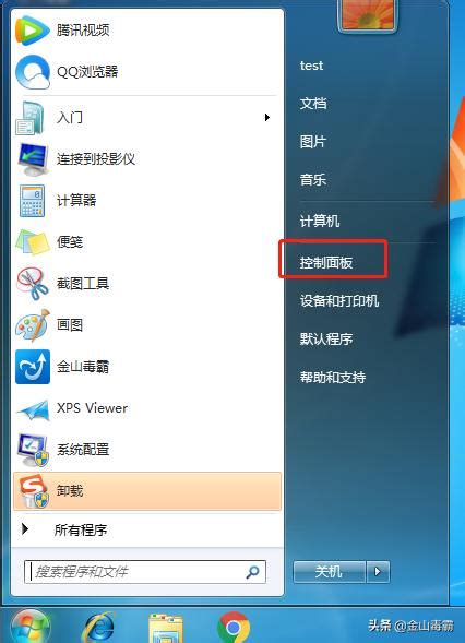 win7怎么设置默认输入法（电脑上如何设置首选输入为中文） | 说明书网