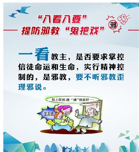 台州市黄岩区西城街道和双江社区举办＂热爱生活，抵制邪教＂宣讲活动-黄岩新闻网