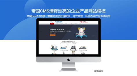 蓝色帝国CMS网站模板视频播放下载新闻资讯门户自适应手机HTML5整 - 素材火