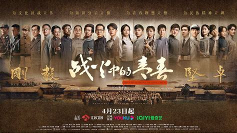 王鹤棣周也新剧《战火中的青春》定档，播出平台及剧情简介 - 影视 - 冰棍儿网