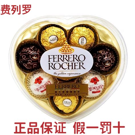 费列罗巧克力品牌故事:让您的每一个重要场合都成为金色_费列罗FERRERO品牌故事 - 品牌之家