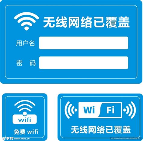 wifi免费PNG图片素材下载_wifiPNG_熊猫办公