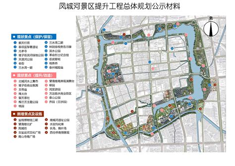 《新泰市城市总体规划（2018-2035）》获省政府批复
