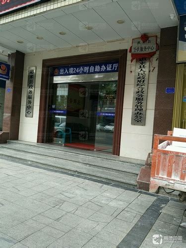 惠来县人民政府综合政务服务管理办公室电话,地址