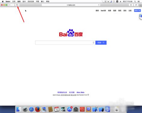 在Mac Safari浏览器中收藏网页的具体方法-天极下载