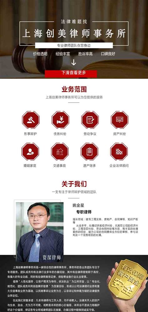 上海松江区商标侵权_姚金星律师胜率高-深圳房地产信息网