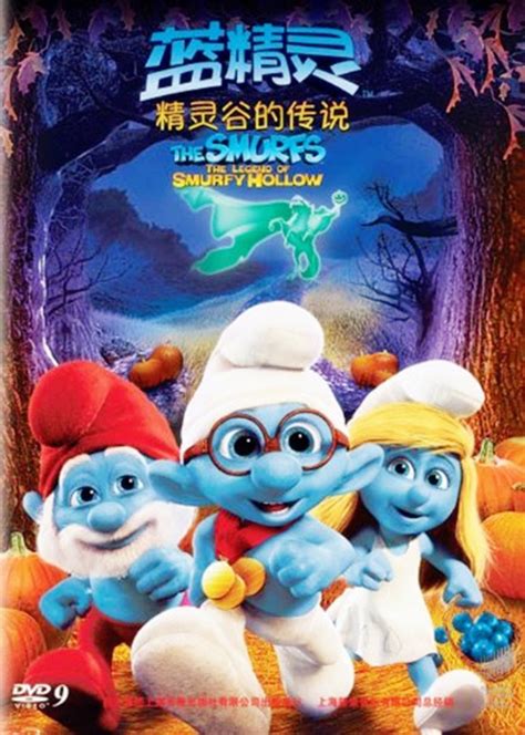 3D动画蓝精灵图片