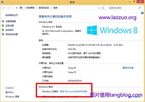 实战Windows 8.1系统下载、安装、密钥激活全过程 | 老左笔记