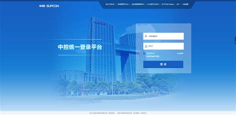 浙江中控技术股份有限公司|红海云