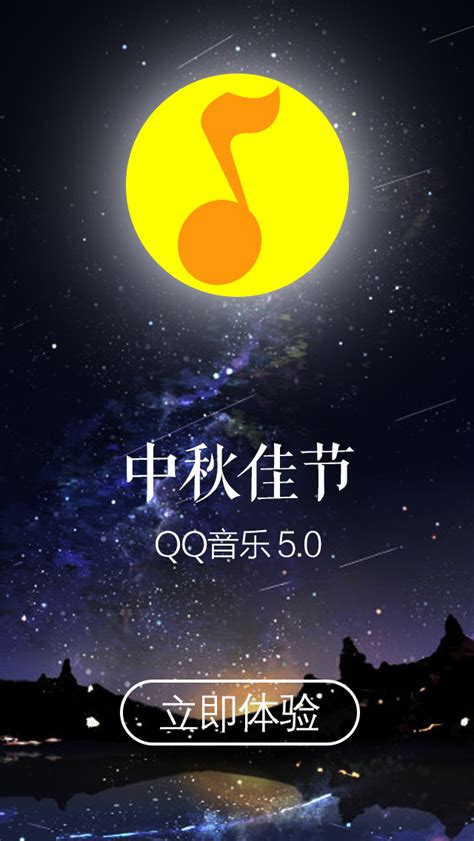 QQ音乐启动页改版|UI|APP界面|zggezi - 原创作品 - 站酷 (ZCOOL)