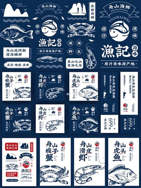 海实利海鲜品牌包装设计案例欣赏 - 郑州勤略品牌设计有限公司