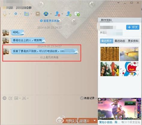 陕西男子QQ群里传播淫秽图片被行政拘留5日(图)新闻频道__中国青年网