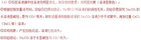 Na2CO3是一种常见的盐，多角度看物质可以提高对该物质的认识。 (1)Na2CO3俗称 ； (2)从类别看，Na2CO3可以看作是某种碱和某 ...