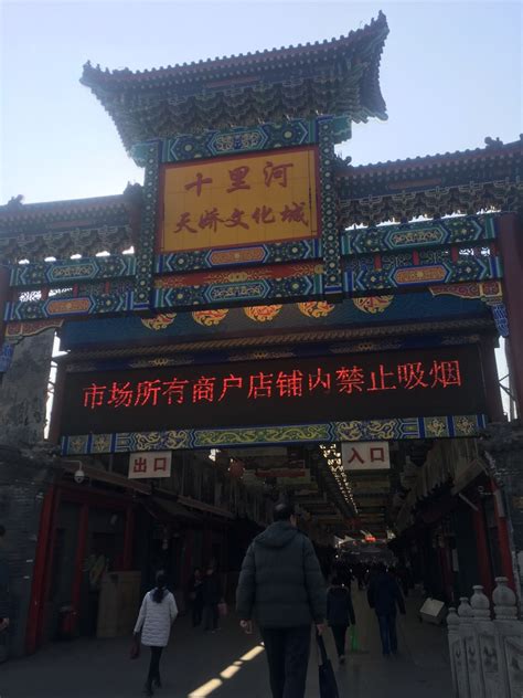 2023十里河天娇文化城购物,北京著名的文玩市场，这里面...【去哪儿攻略】