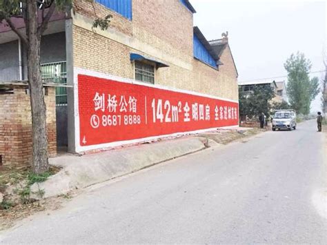 陕西汉中墙体广告制作,汉中墙面喷白_华夏商务网 - 电子商务领域免费供应信息网