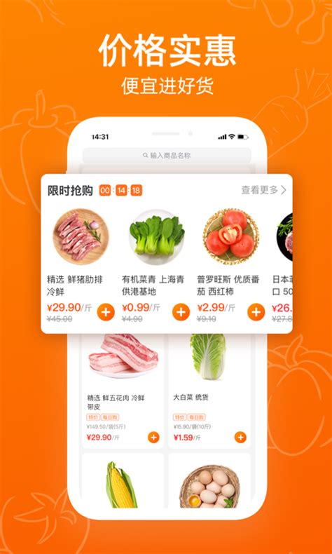 十大手机蔬菜批发app排行榜_哪个比较好用大全推荐