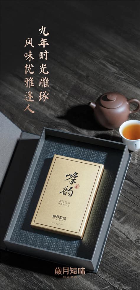 践行渐饮，一份普洱岁月“茶”香，秘境有茶岁月 - 普茗瑞优选茶店| 官网