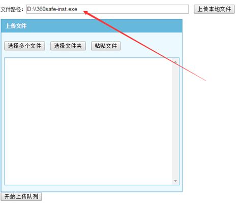 外网登录不能上传文件，错误提示：无法连接到远程服务器