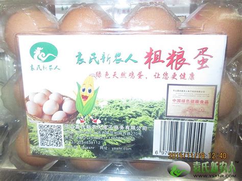 乐山袁氏新农人电子商务有限公司-专注原生态放养土鸡蛋