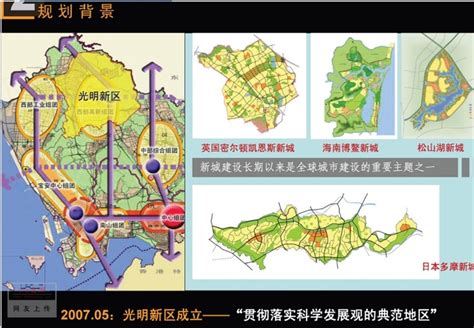 深圳：光明中心区建设全面启动 打造复合型北部中心_广东频道_凤凰网