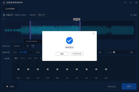 音频编辑器免费版-音频编辑器app免费版下载-音频编辑器下载