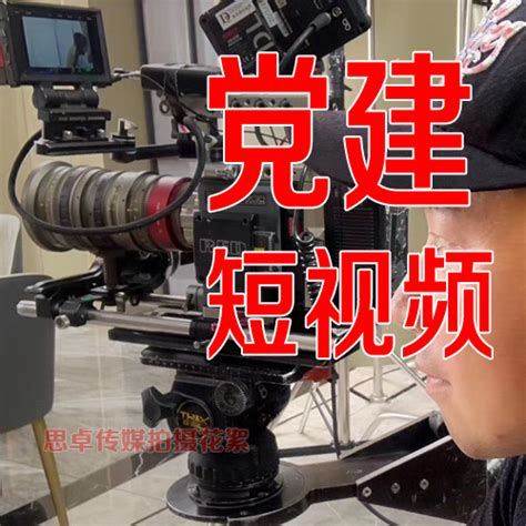 深圳宣传片策划制作 短视频制作团队宣传片拍摄公司
