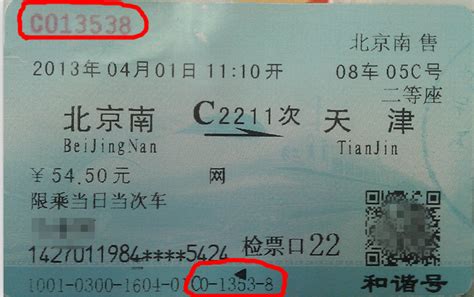 2024上海到北京火车时刻表查询，从上海到北京高铁火车最新消息_车主指南