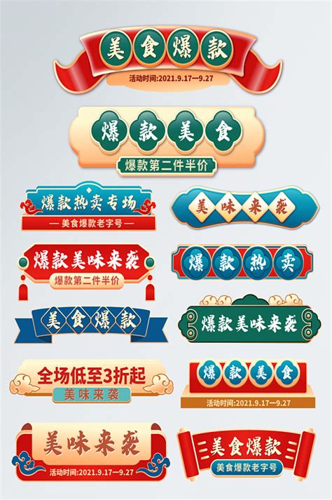美食餐饮宣传海报图片下载_红动中国