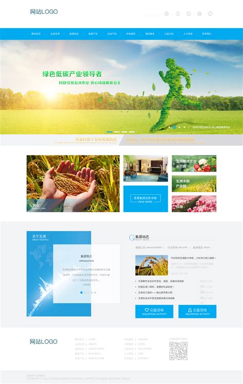 绿色的农家专农业网站模板psd农业网站模板免费下载