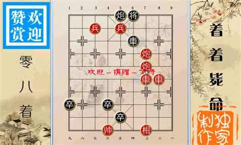 江湖象棋残局第298集征西名局千古传，招法细腻是名篇_腾讯视频