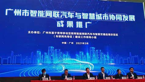 区域所科研人员参加广州市智能网联汽车与智慧城市协同发展成果推广活动--广州市社会科学院