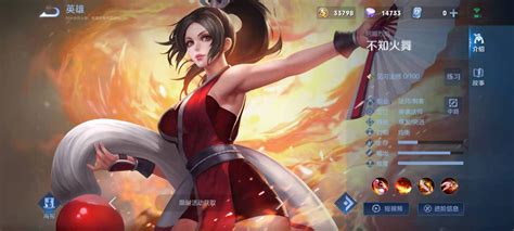 王者火舞老虎非主流头像