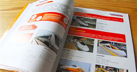 创意共和企业样册设计案例：《大连站服务品牌手册》样册设计 - 样册设计 - 创意共和|大连设计公司