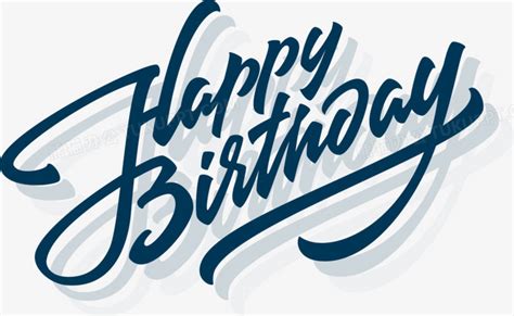 生日快乐英文字体设计艺术字设计图片-千库网