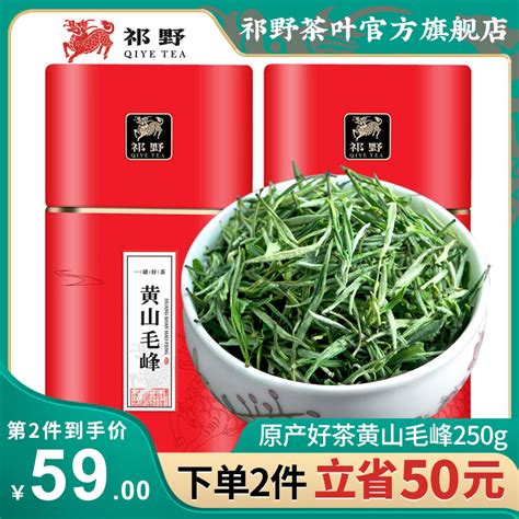 黄山毛峰150G - 黄山毛峰 - 国礼徽茶-安徽国礼徽茶股份有限公司