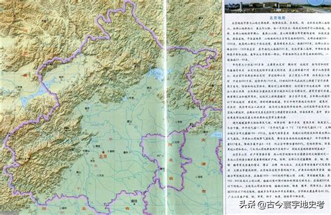 2021年北京市行政区划（北京行政区划调整最新）_玉环网