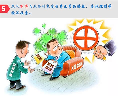 国企领导如何防利益冲突 看上海"七个不得"