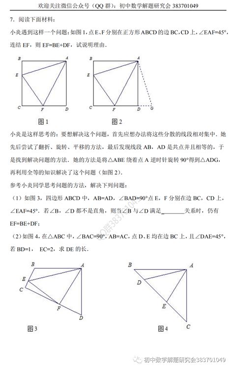 初中数学模型大全(539页word含答案)