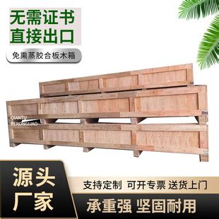 铁木包装箱_包装箱_上海远久包装材料有限公司 官网