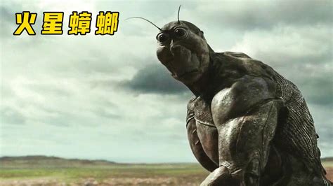 岛国漫改电影，蟑螂来到火星，竟变成了2米多高的肌肉猛男_腾讯视频