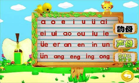 儿童学拼音游戏_360应用